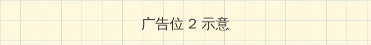 韩国高清乱理伦片在线观看 侧栏广告位