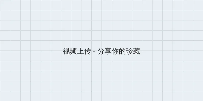 韩国高清乱理伦片在线观看 视频上传区域