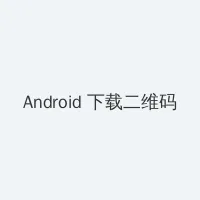 韩国高清乱理伦片在线观看 Android客户端下载二维码